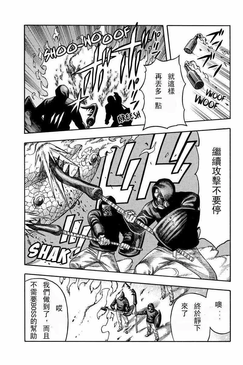第56话 第7页