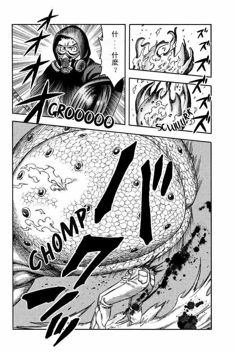 第56话 第8页