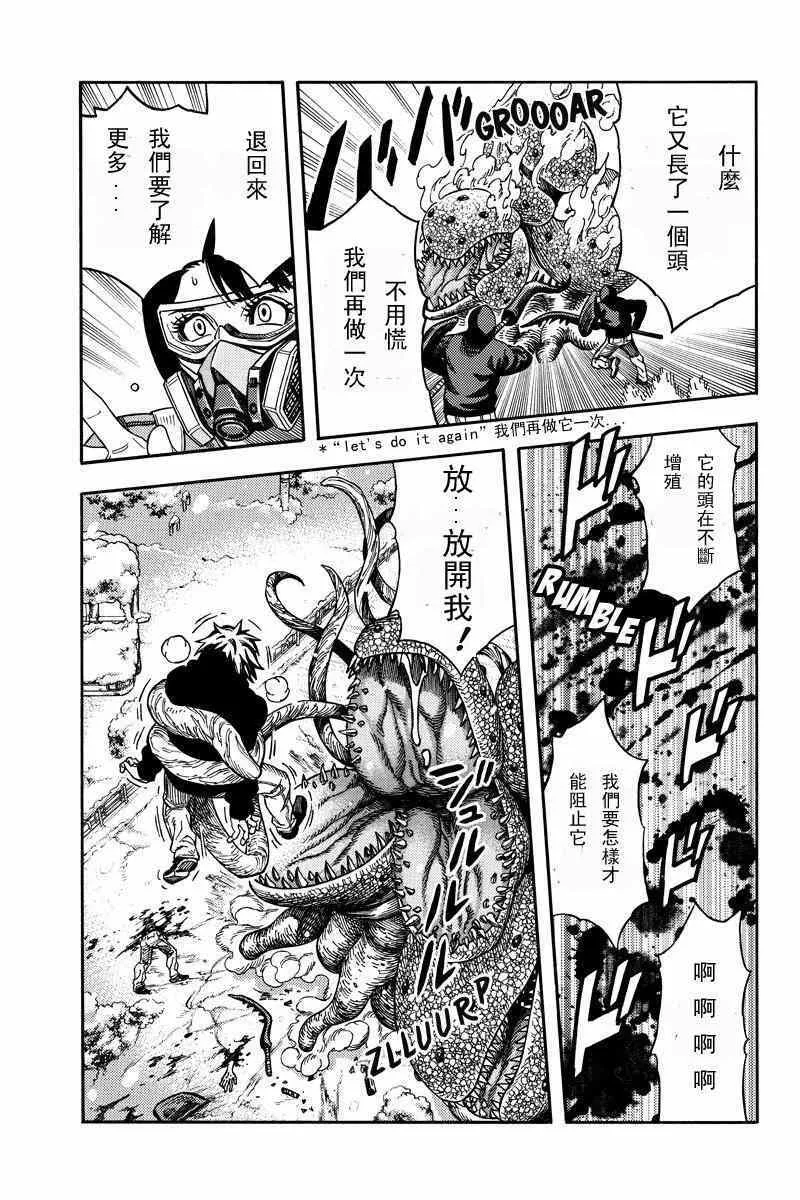 第56话 第9页