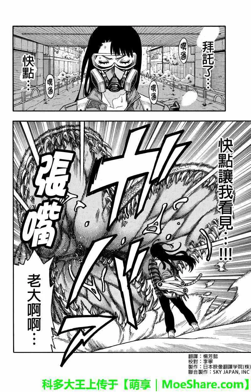 第57话 第2页