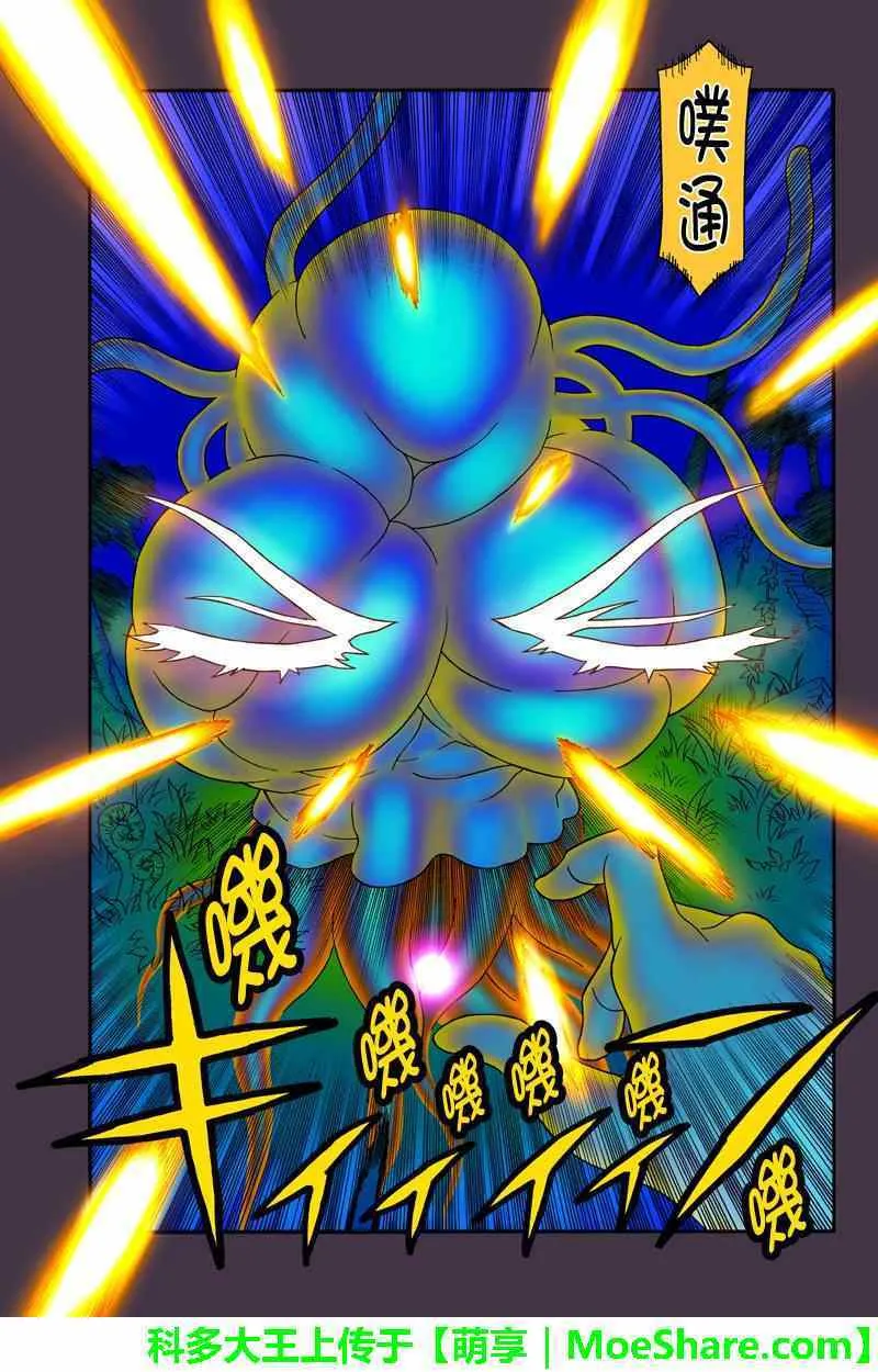 第57话 第3页
