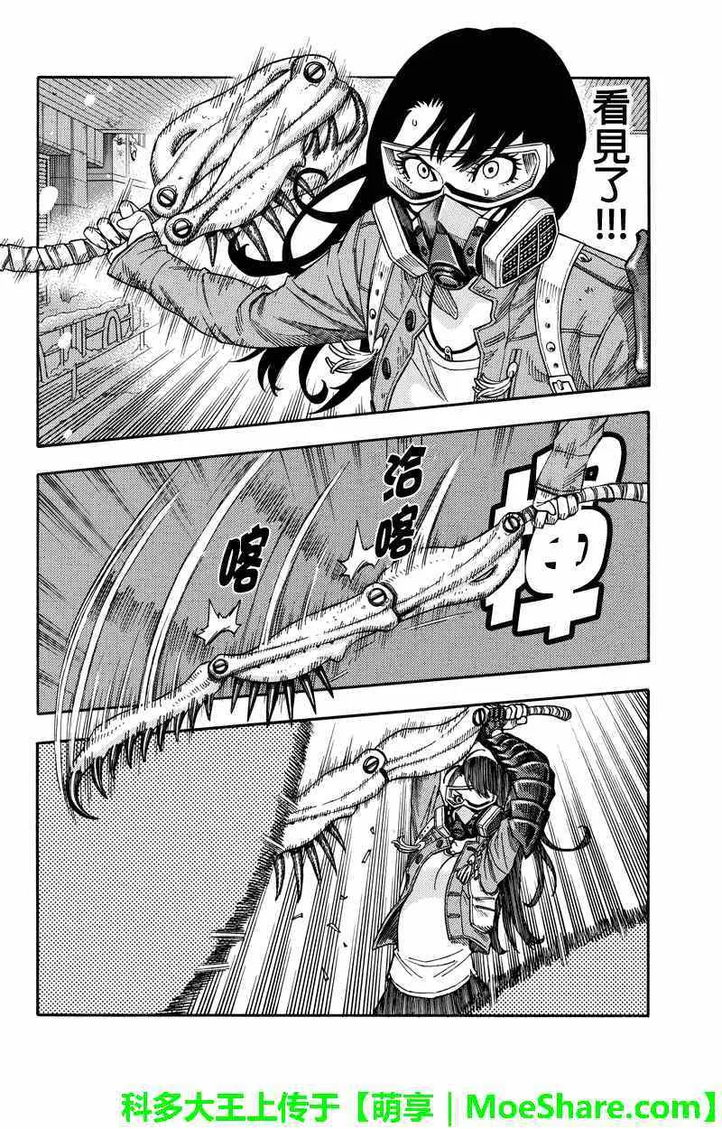 第57话 第4页
