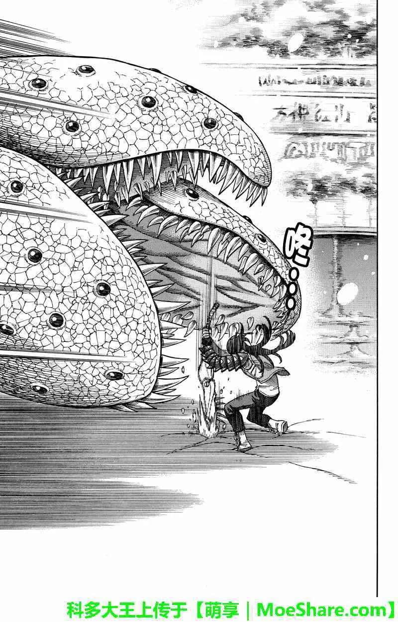 第57话 第5页