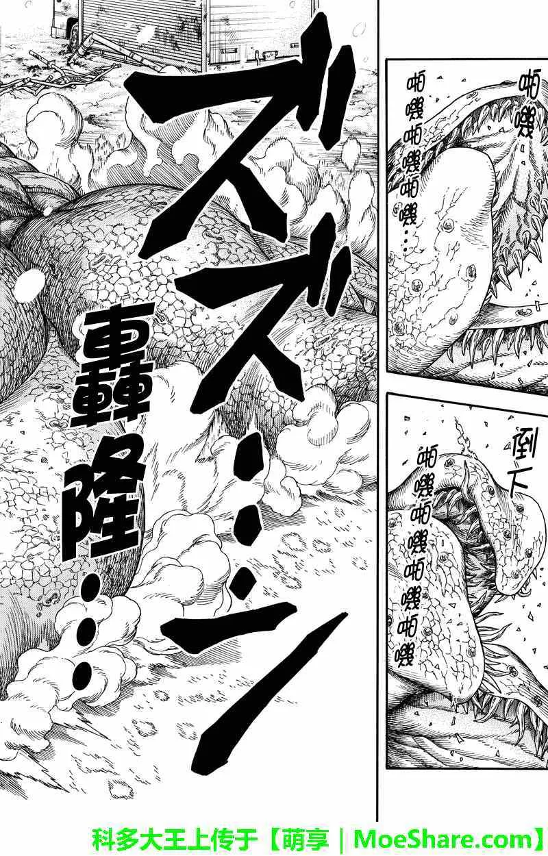 第57话 第6页