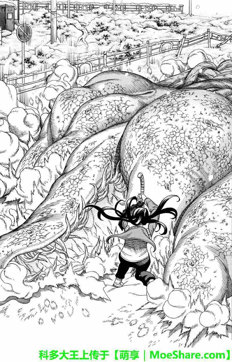 第57话 第7页