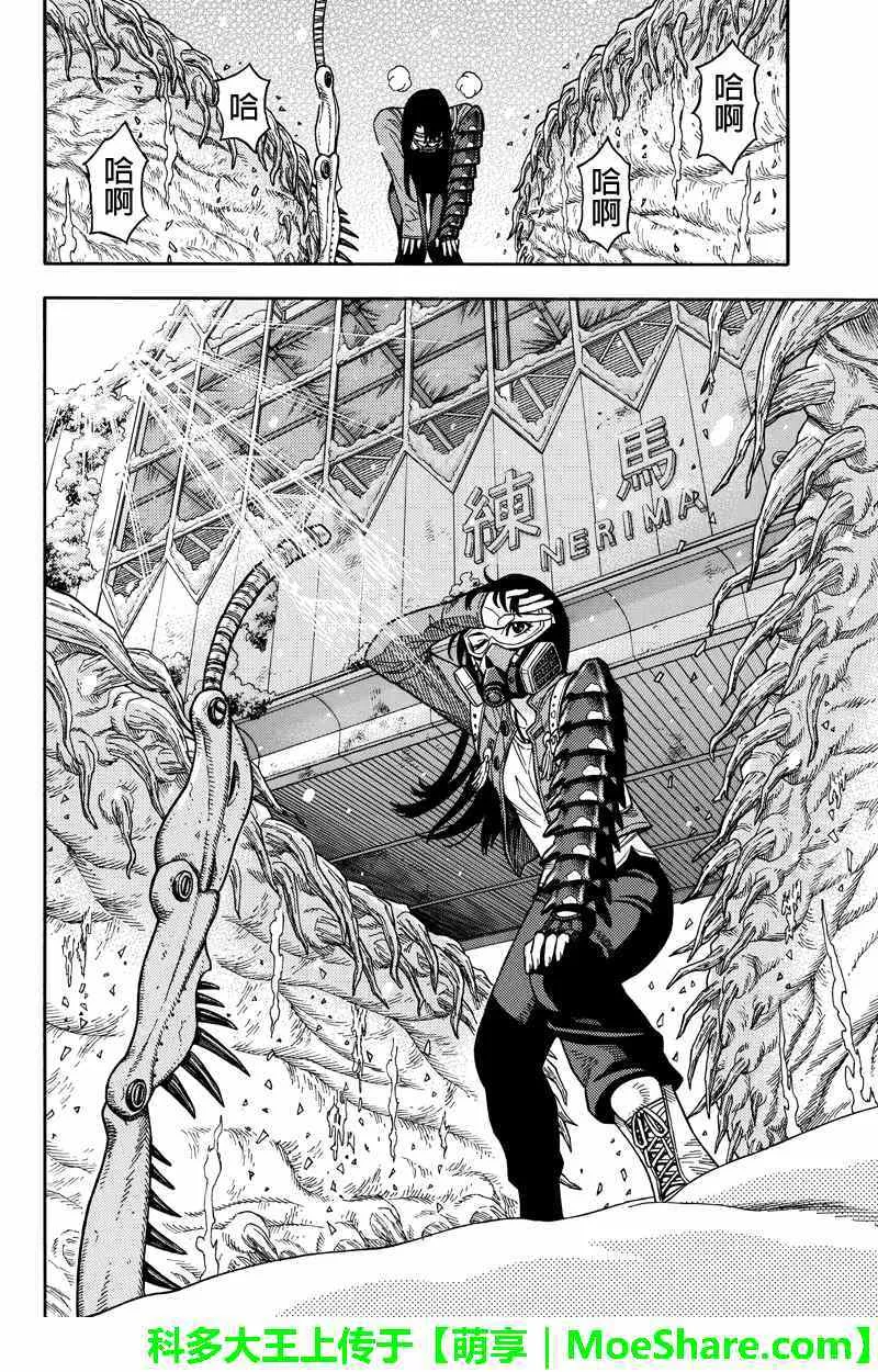 第57话 第8页