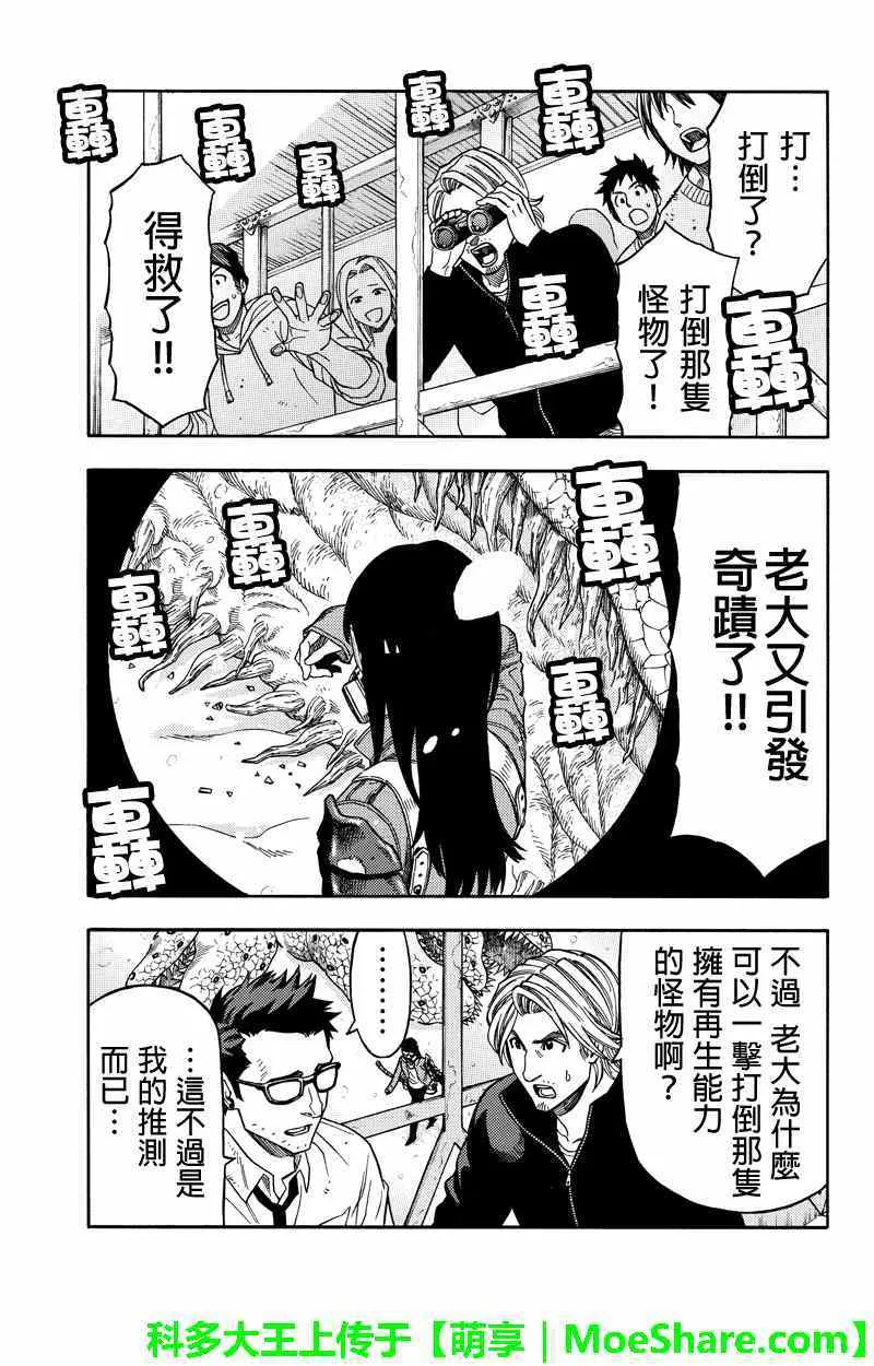 第57话 第9页