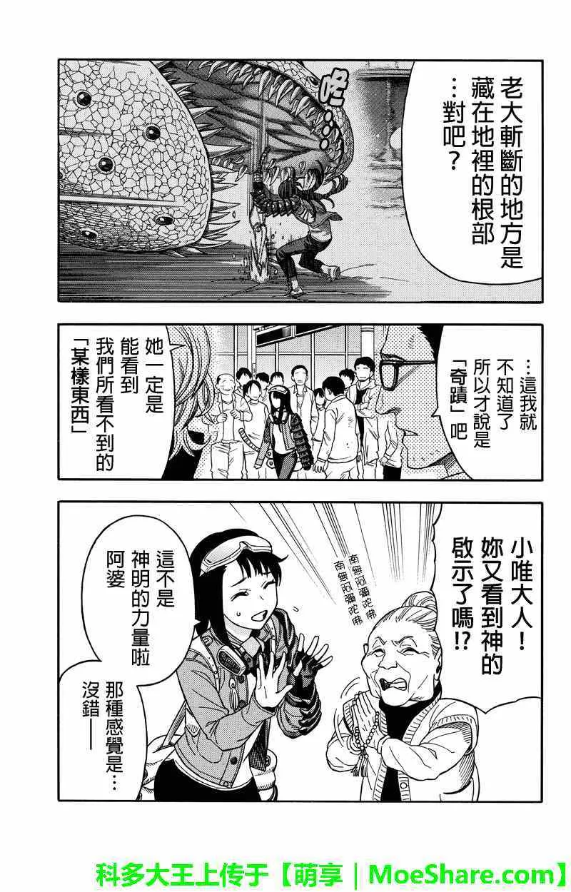 第57话 第11页