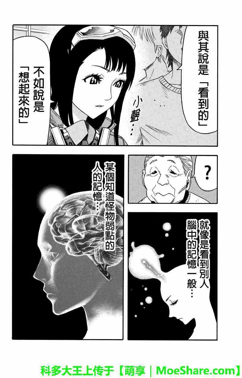 第57话 第12页