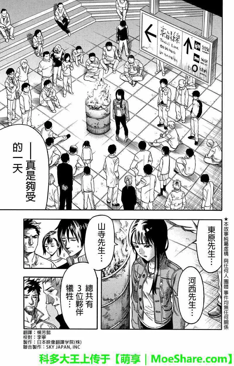 第58话 第1页