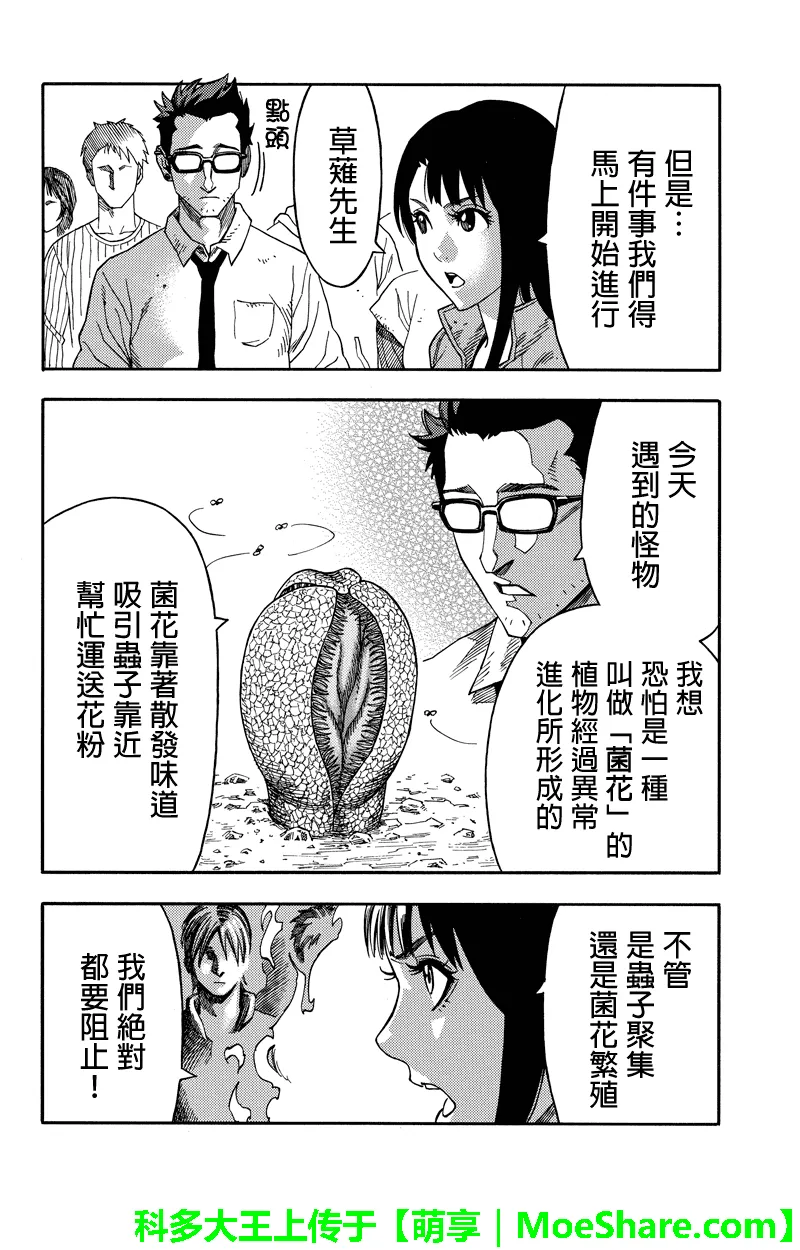 第58话 第2页