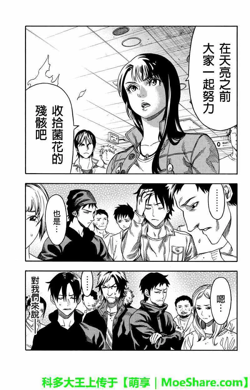 第58话 第3页