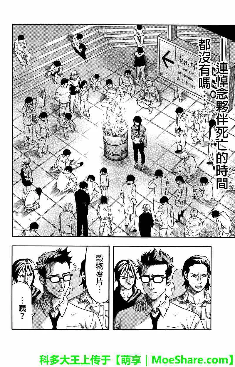 第58话 第4页