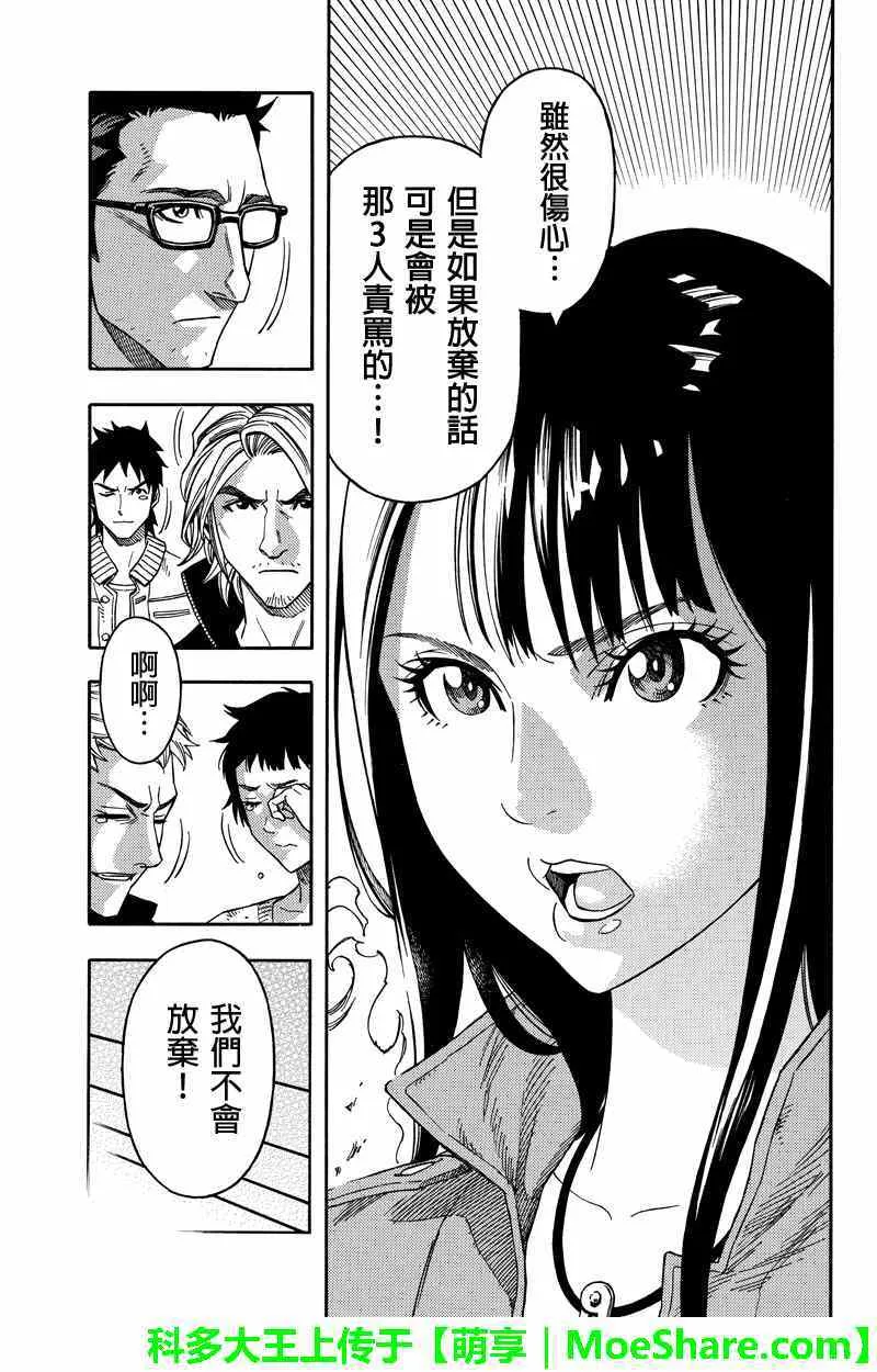 第58话 第7页