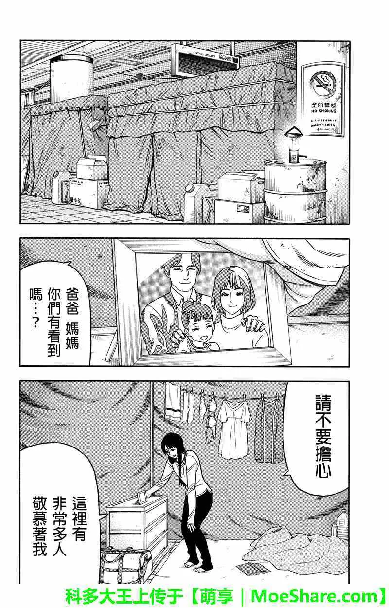 第58话 第8页