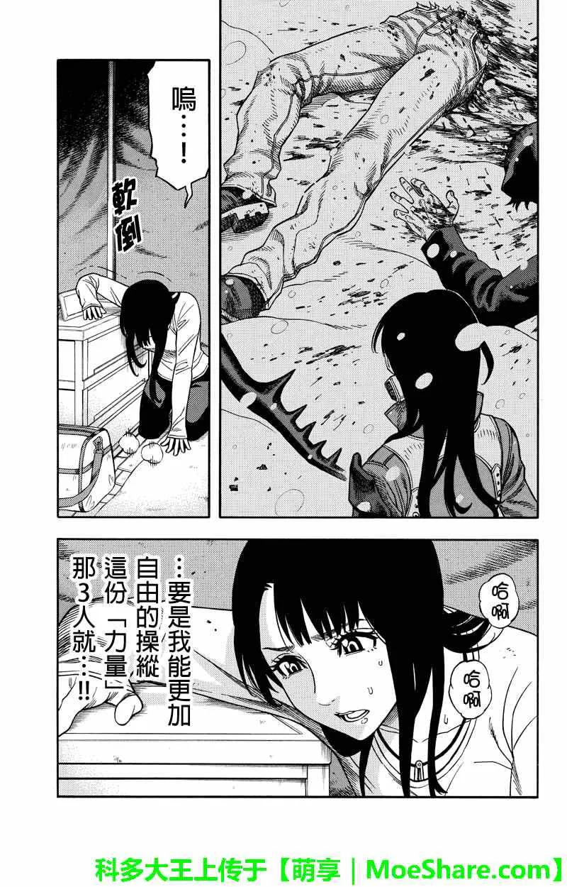 第58话 第9页