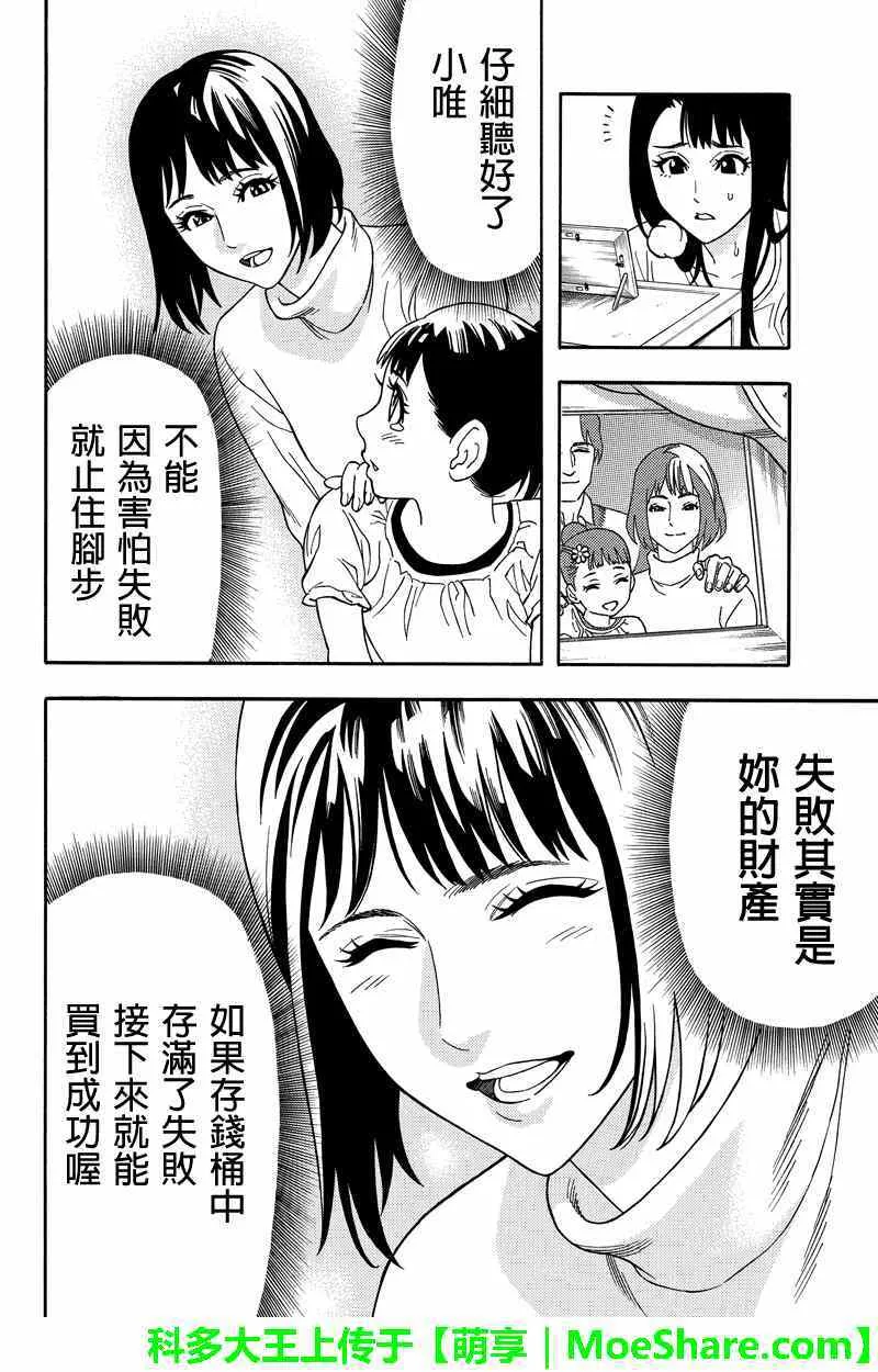 第58话 第10页