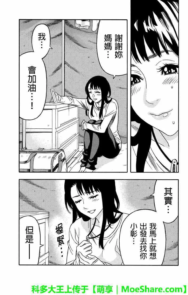 第58话 第11页