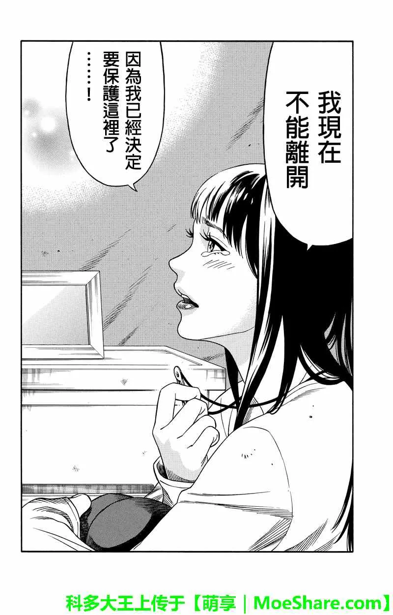 第58话 第12页