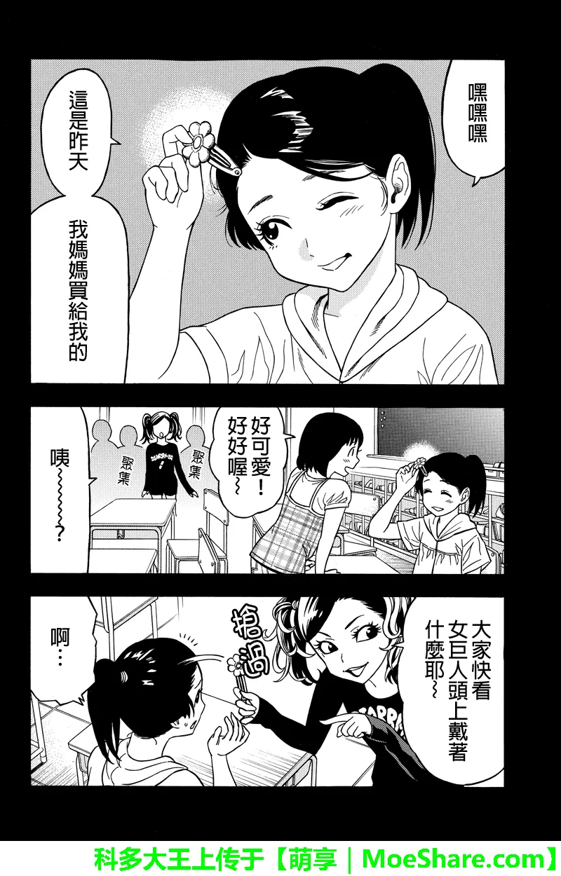 第59话 第2页
