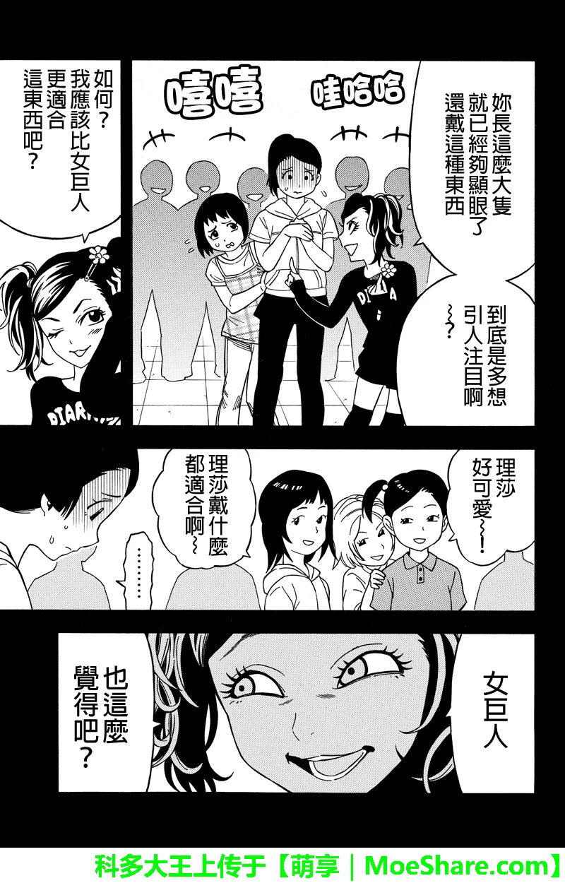 第59话 第3页