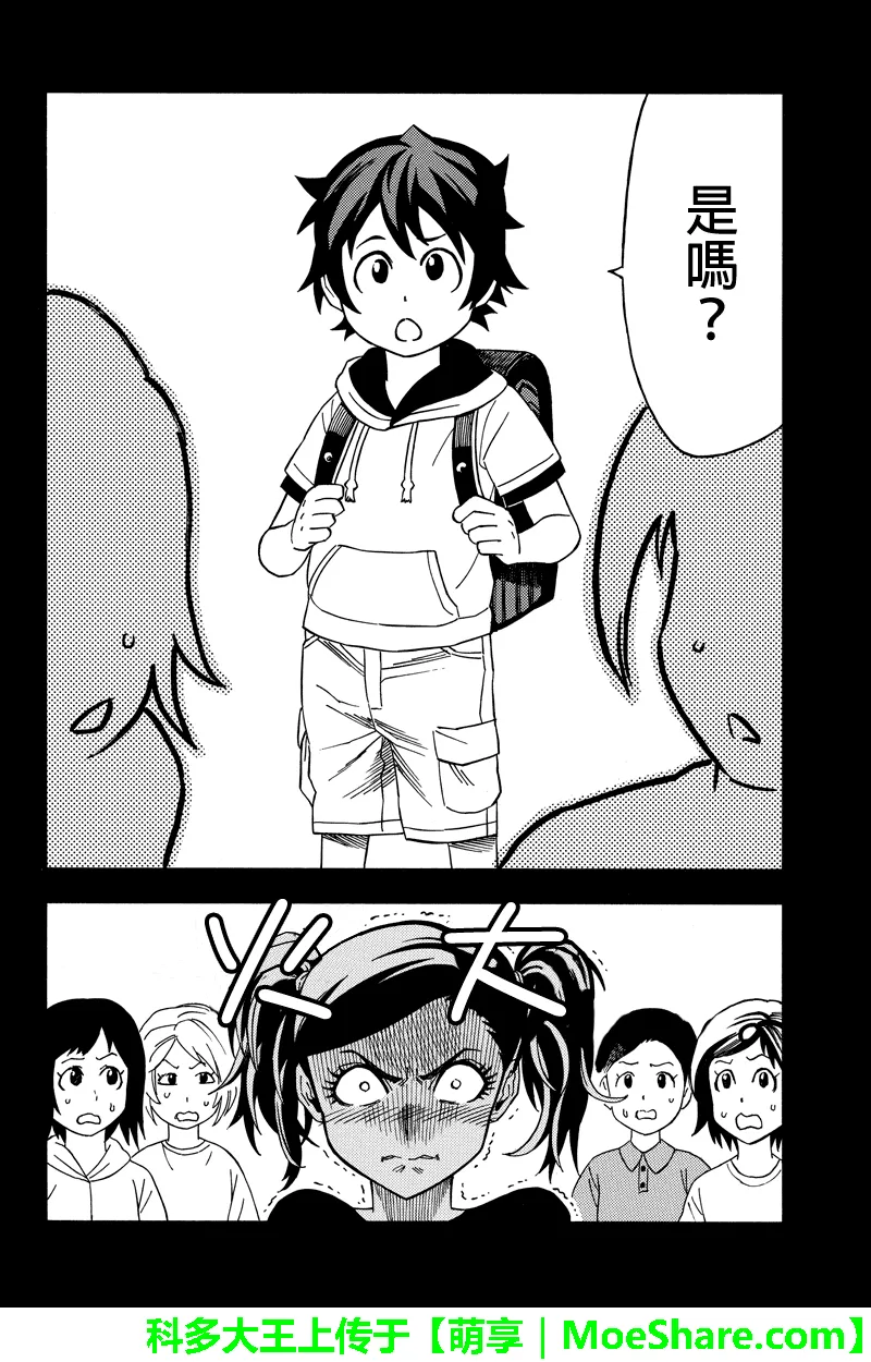 第59话 第4页