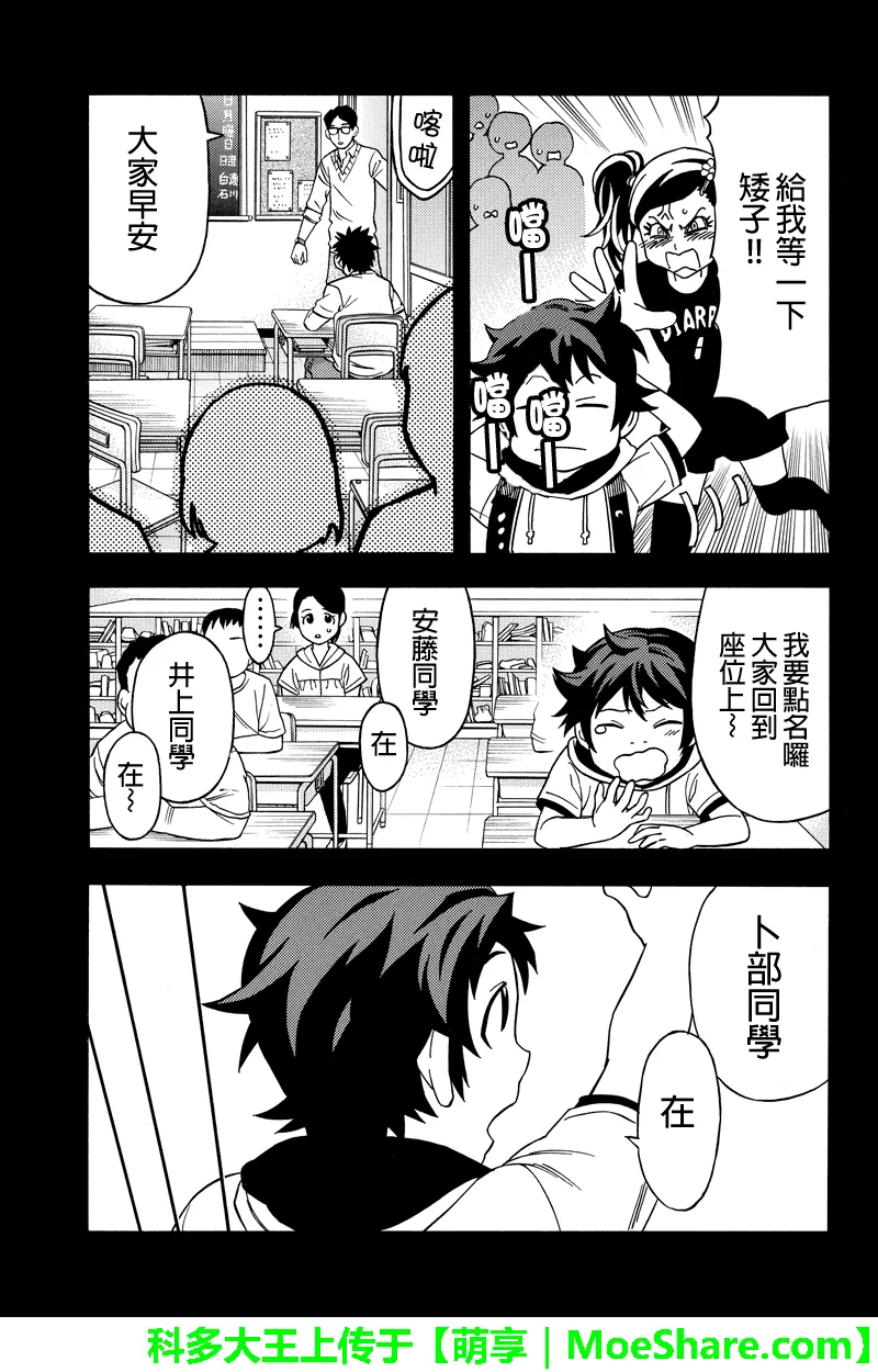 第59话 第5页