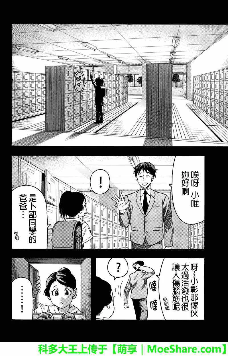 第59话 第6页