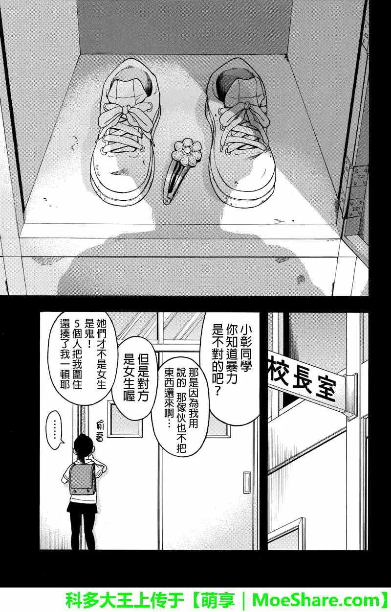 第59话 第7页