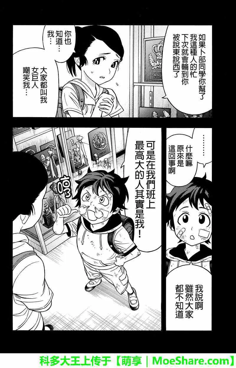 第59话 第10页