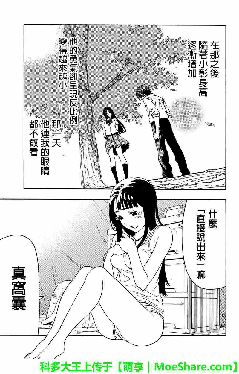 第59话 第13页