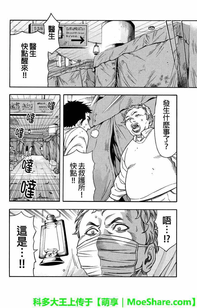 第59话 第14页