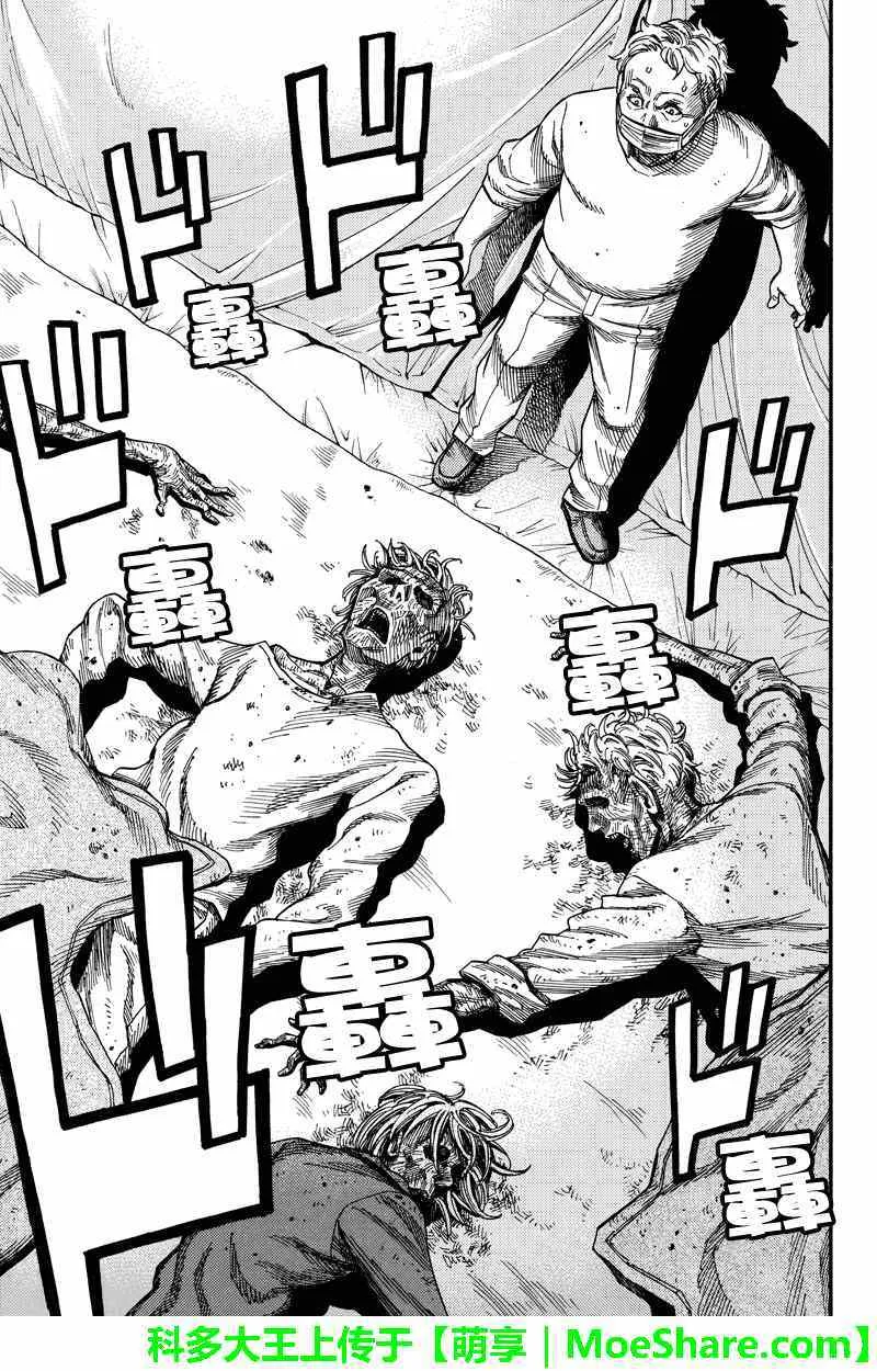 第59话 第15页