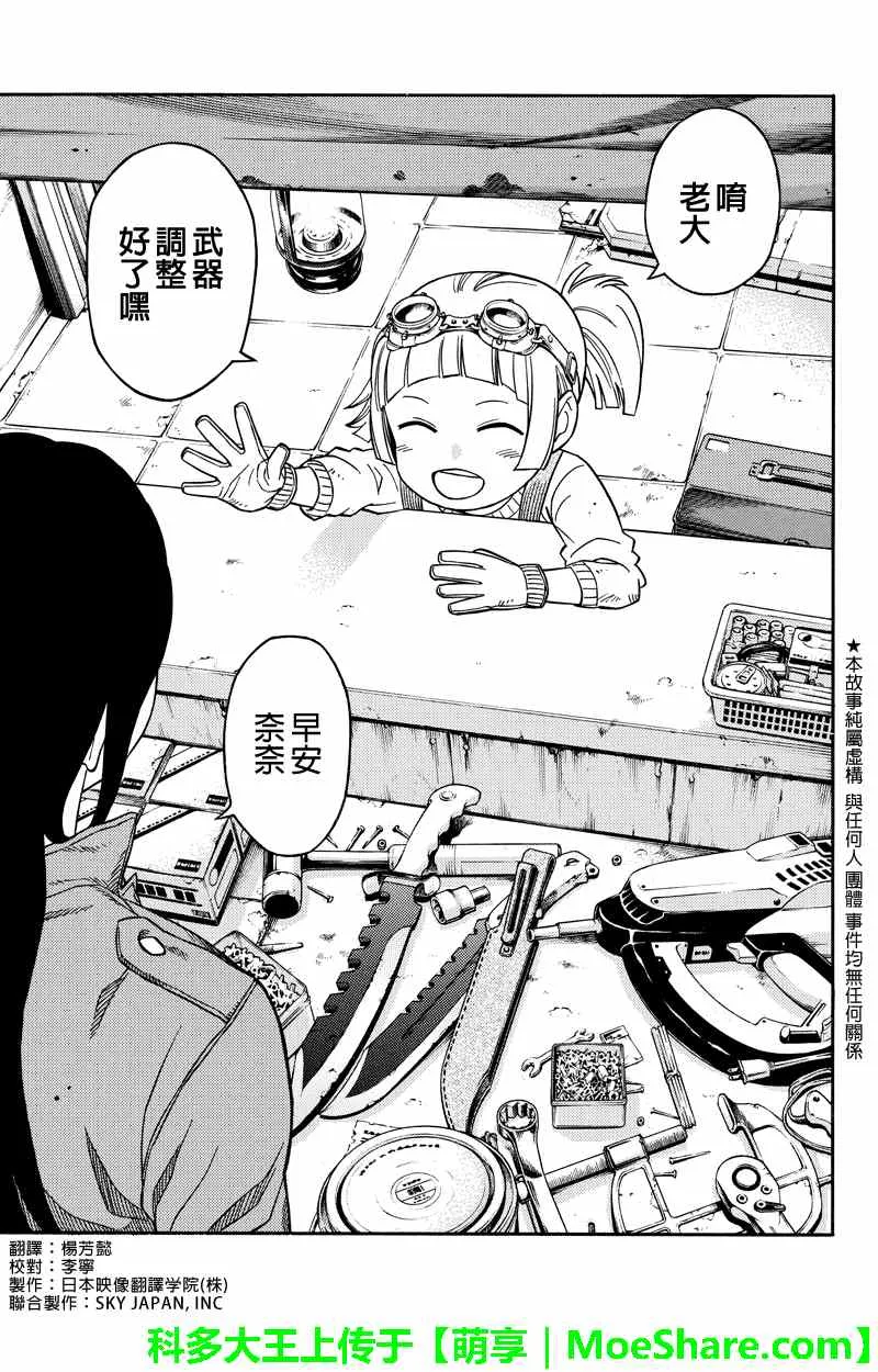 第60话 第1页