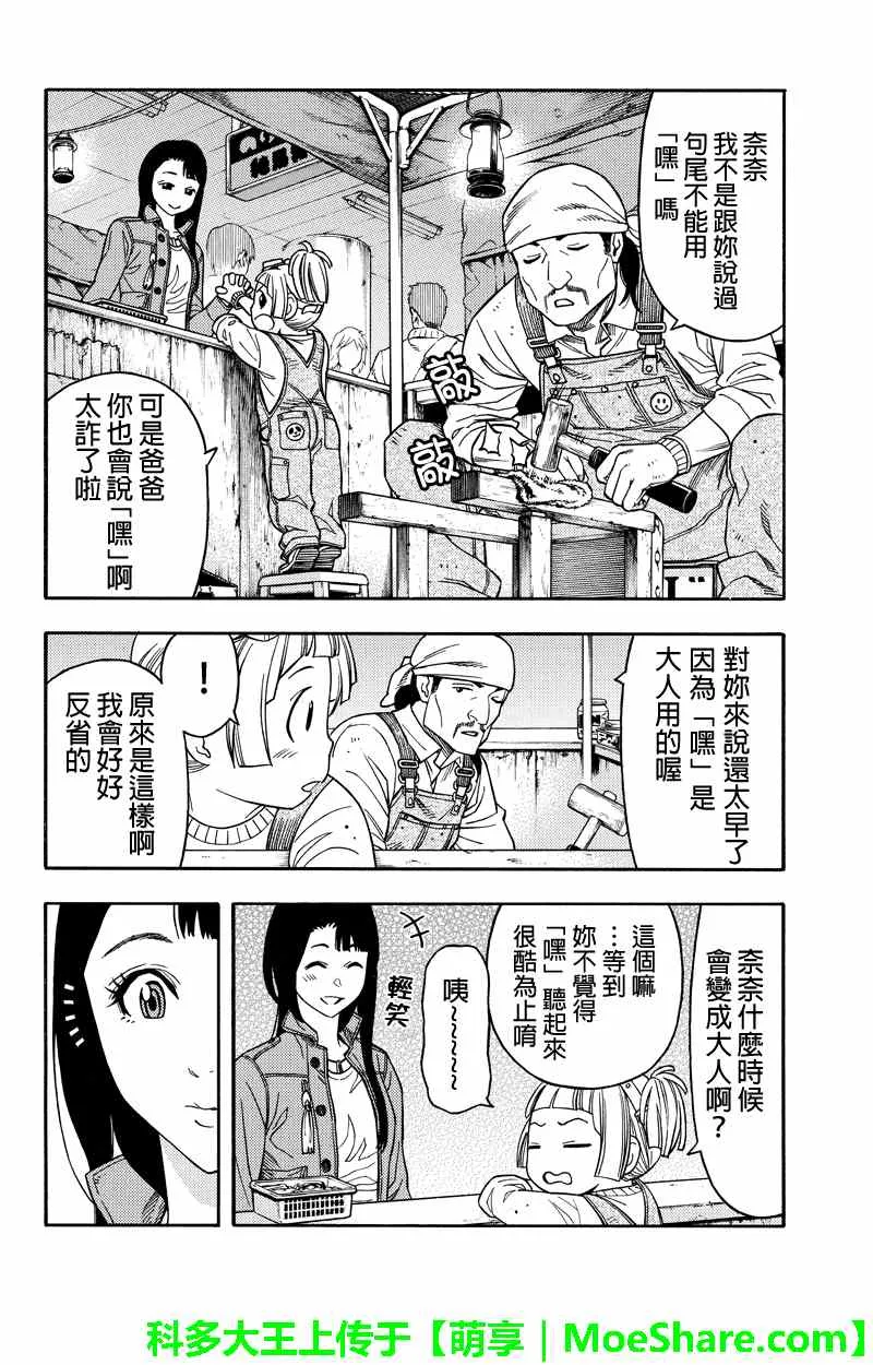 第60话 第2页