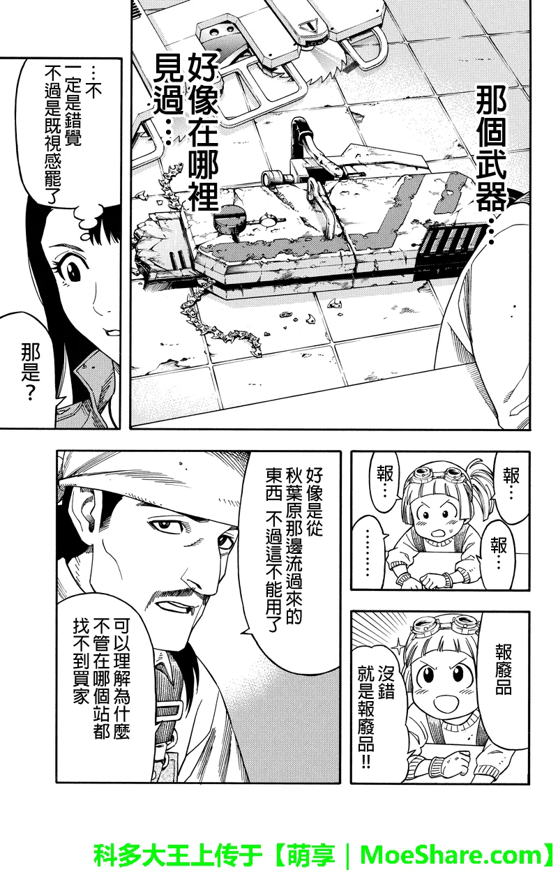 第60话 第3页