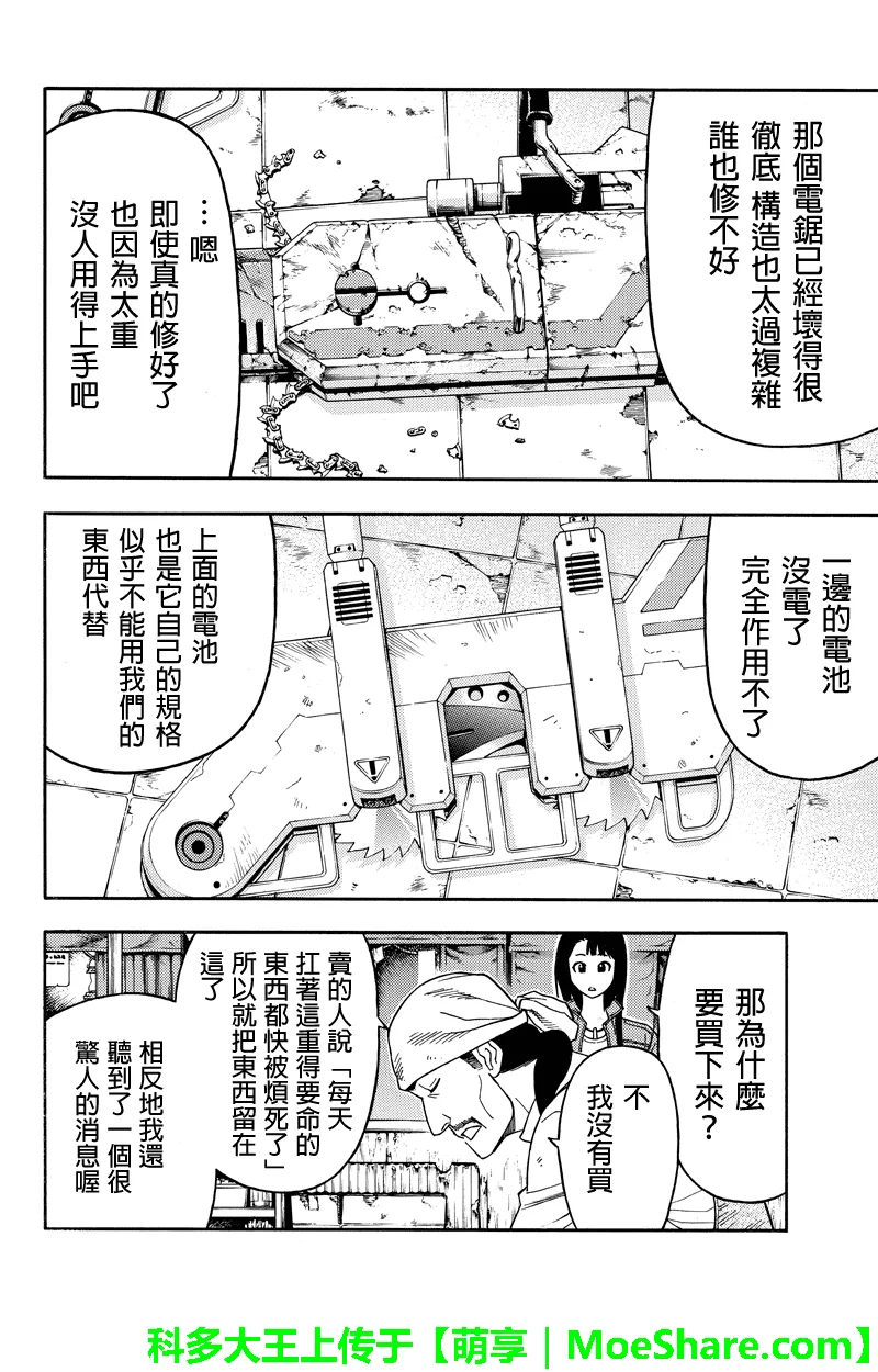 第60话 第4页