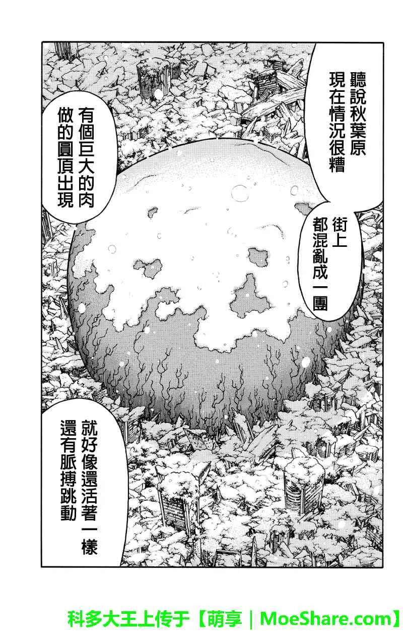 第60话 第5页