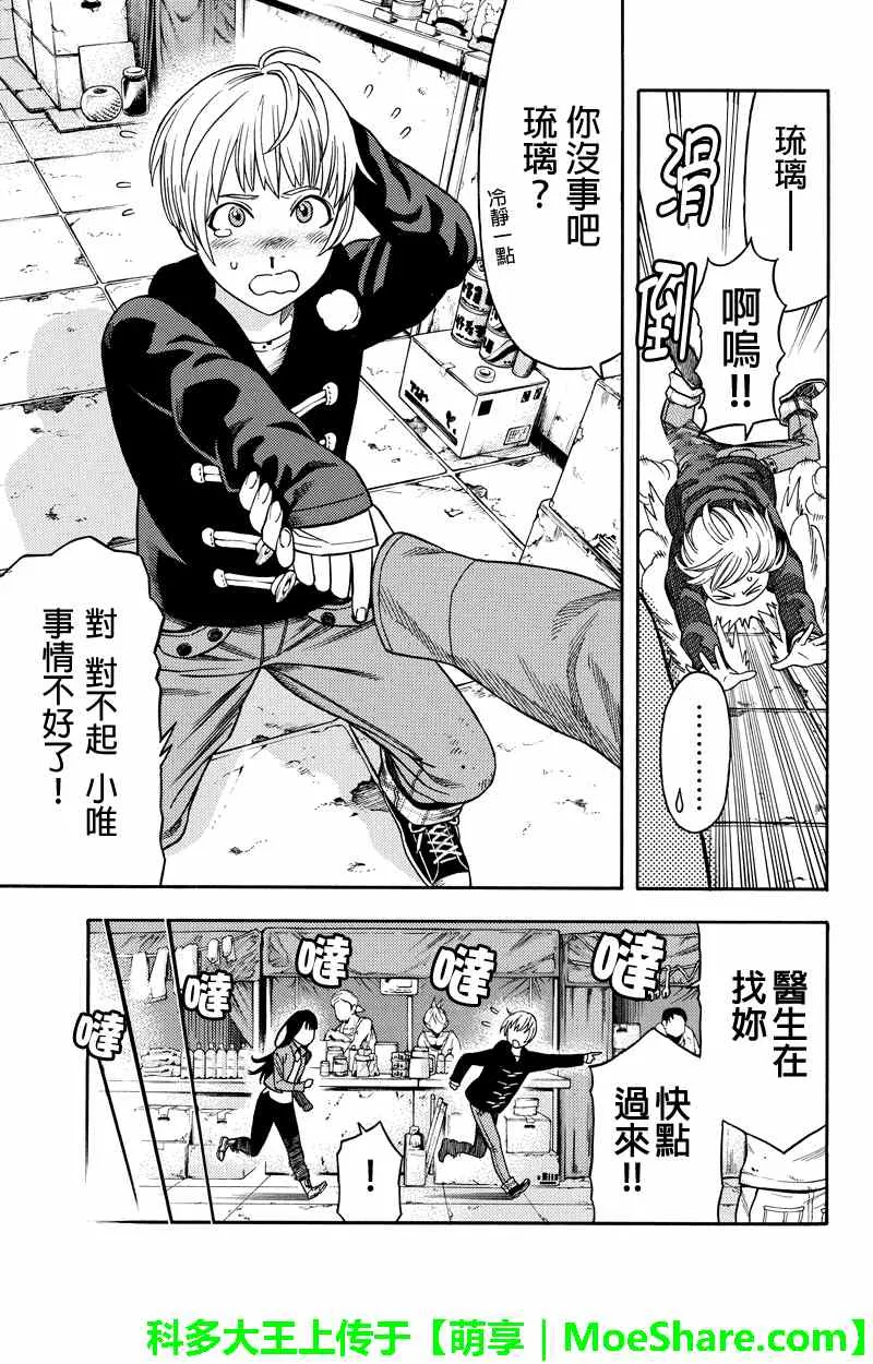 第60话 第7页