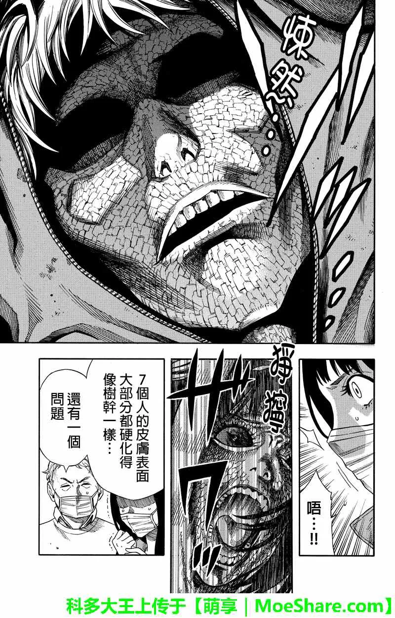 第60话 第9页