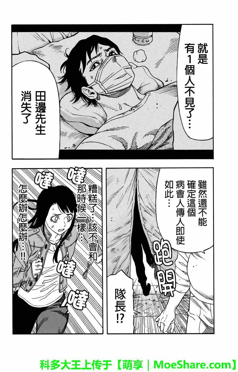 第60话 第10页