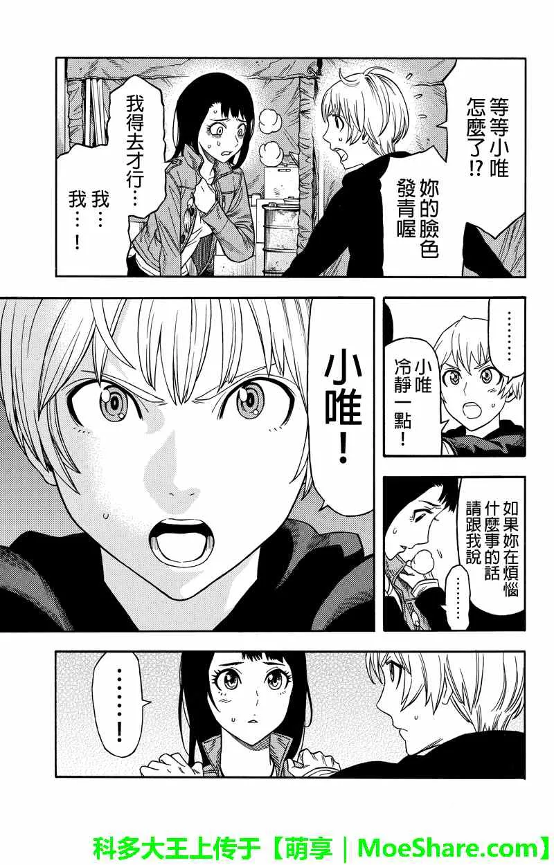 第60话 第11页