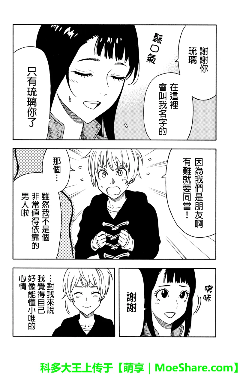 第60话 第12页