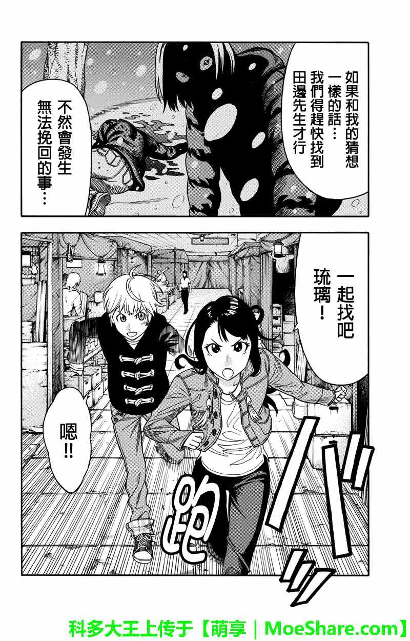 第60话 第14页
