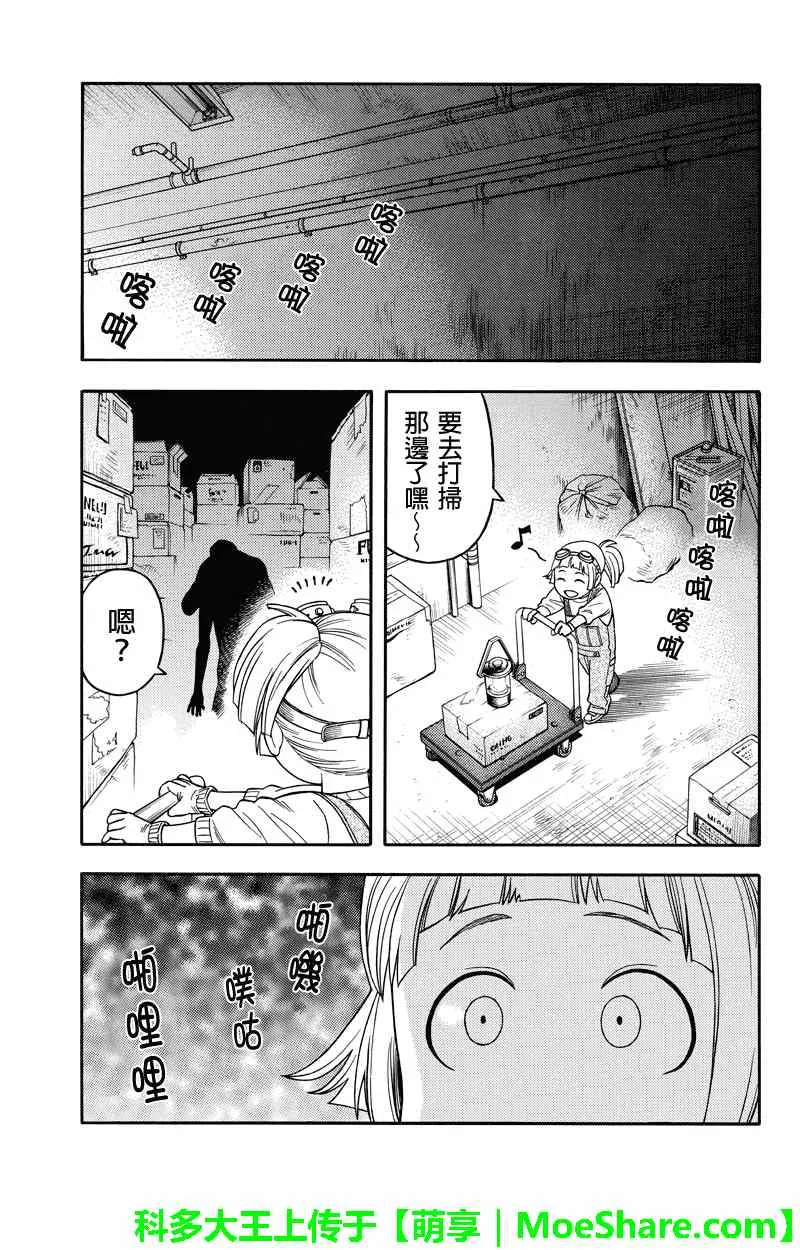 第60话 第15页