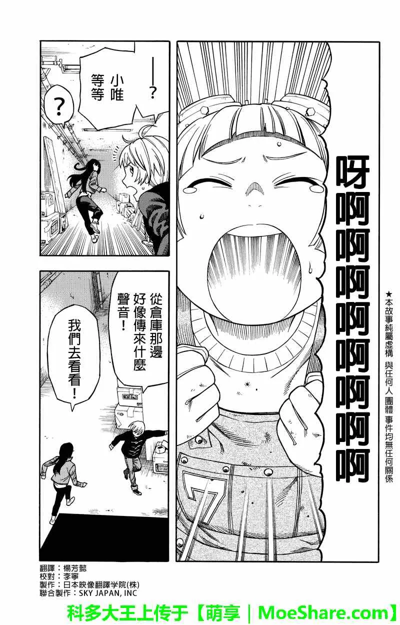 第61话 第1页