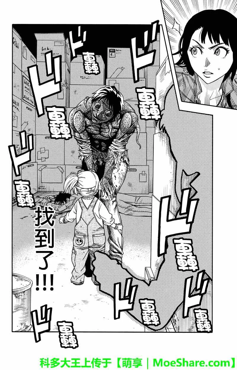 第61话 第2页