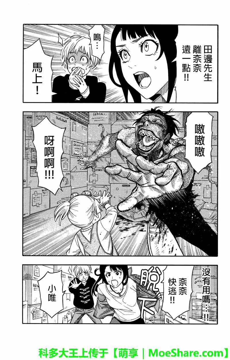 第61话 第3页