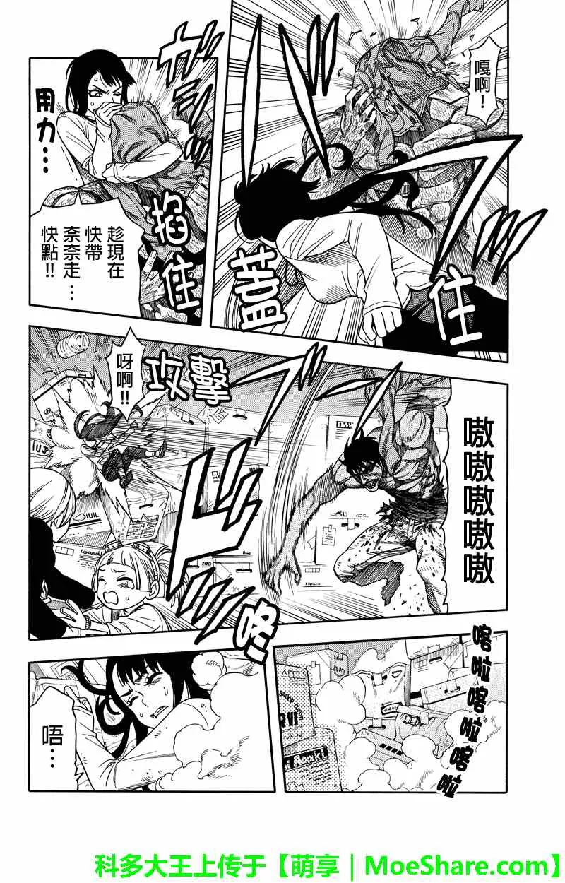 第61话 第4页