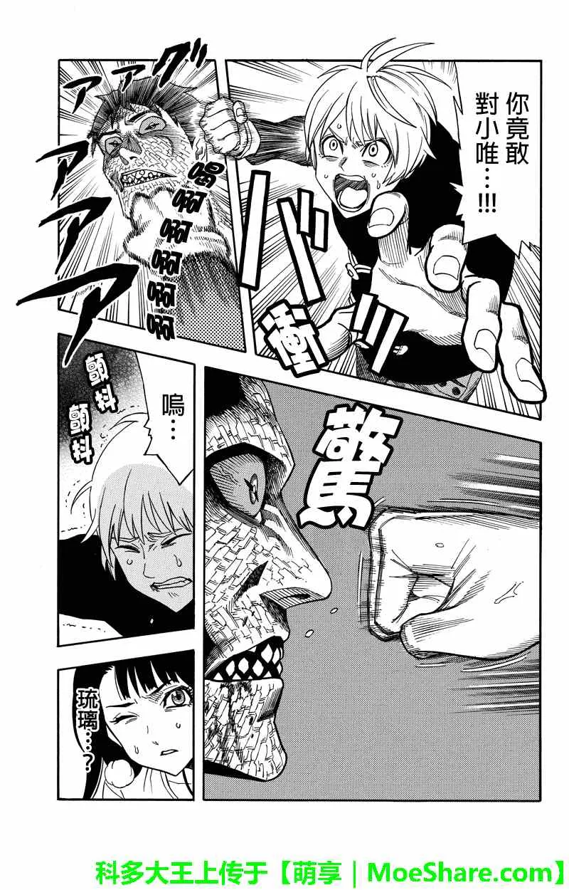 第61话 第5页